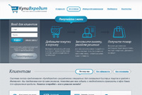 Дизайн сайте системы онлайн «КупиВкредит»