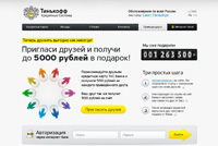 Новый интернет банк Тинькофф 3.0