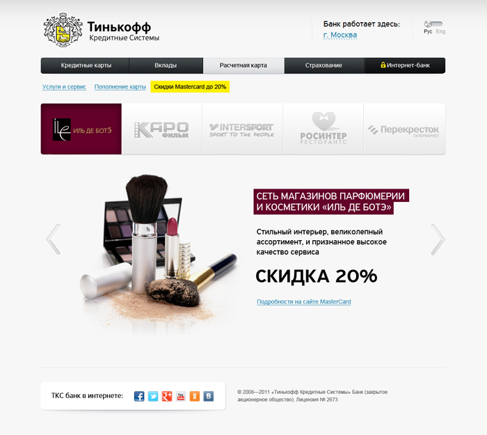 anketa.tcsbank.ru