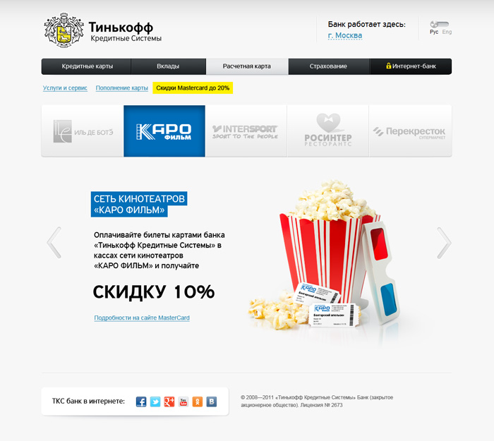 anketa.tcsbank.ru