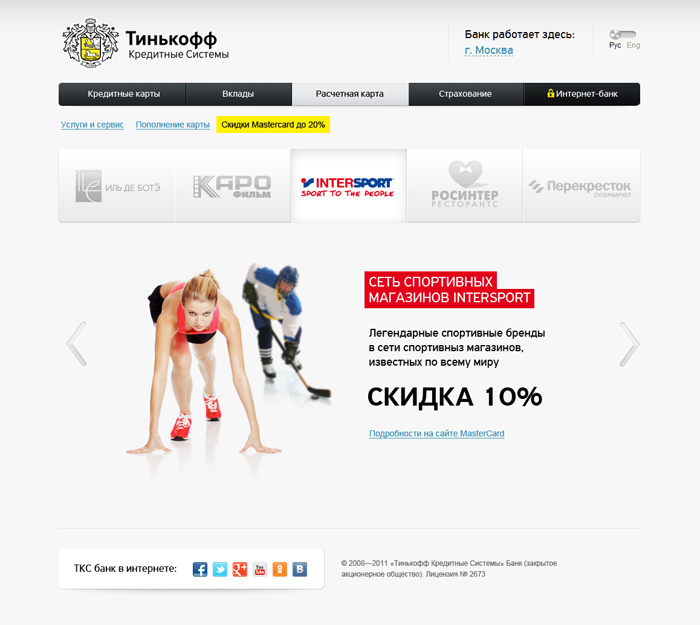 anketa.tcsbank.ru