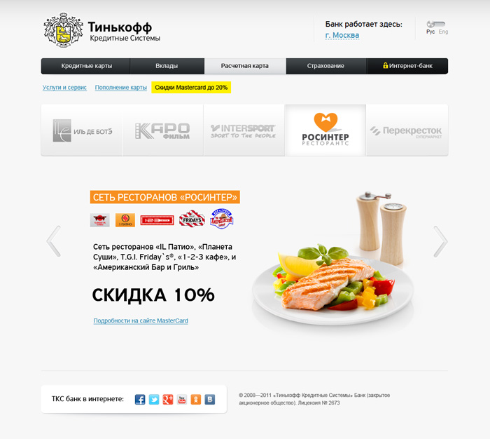 anketa.tcsbank.ru